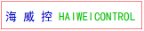 Shenzhen Haiwei Control Technology